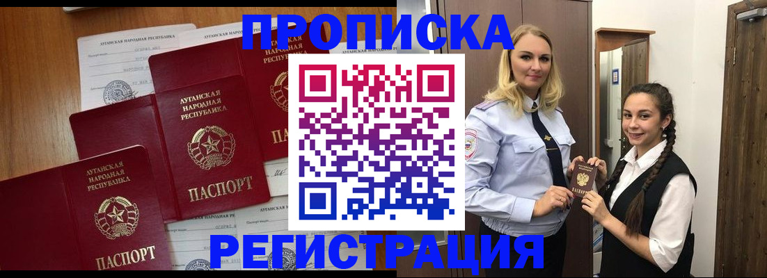 временная регистрация поиск в Тобольске