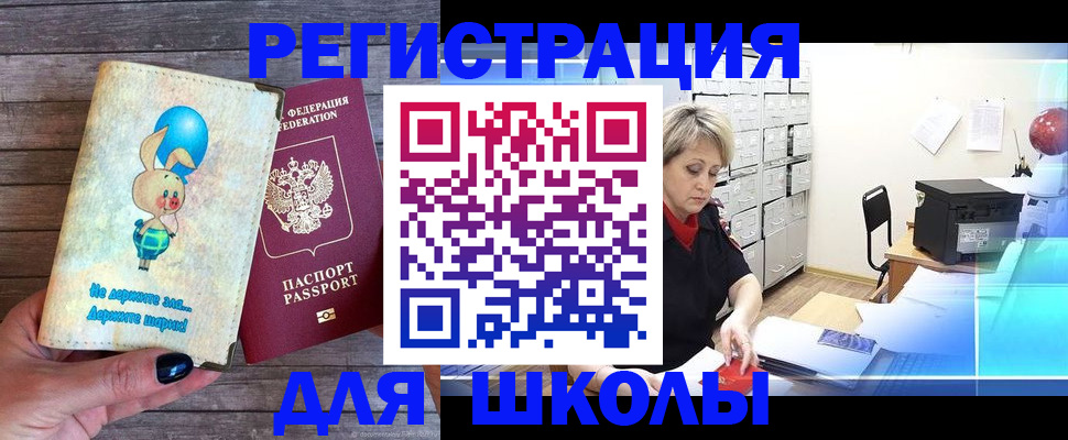 временная регистрация 2025 в Тобольске