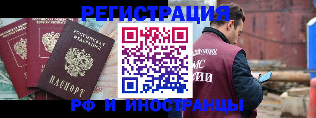 временная регистрация госуслуги в Тобольске