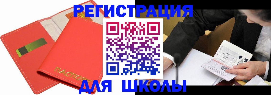 временная регистрация поиск в Тобольске