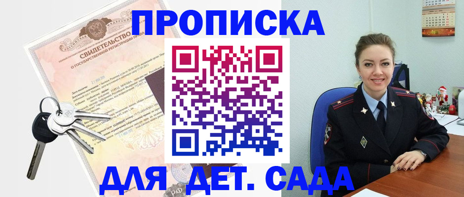временная регистрация госуслуги в Тобольске