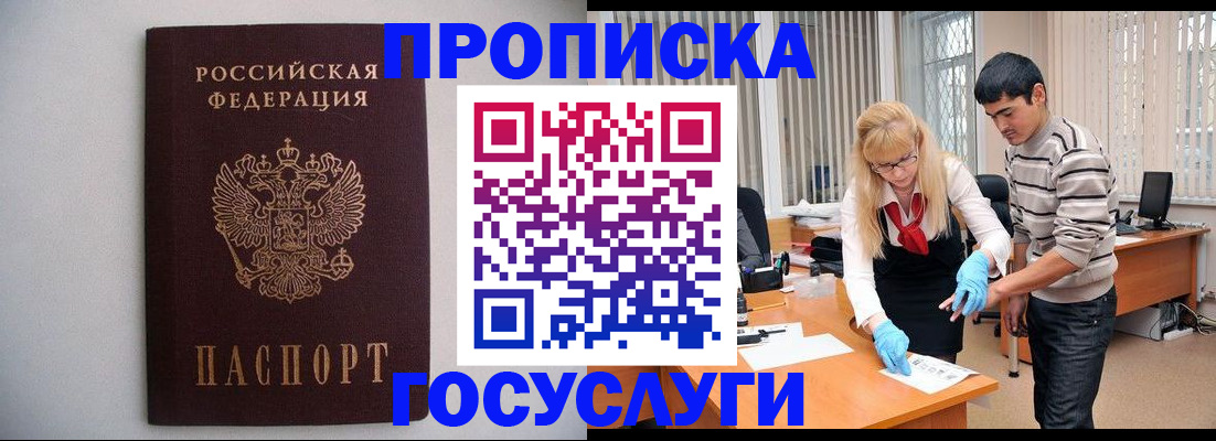 временная регистрация собственник в Тобольске